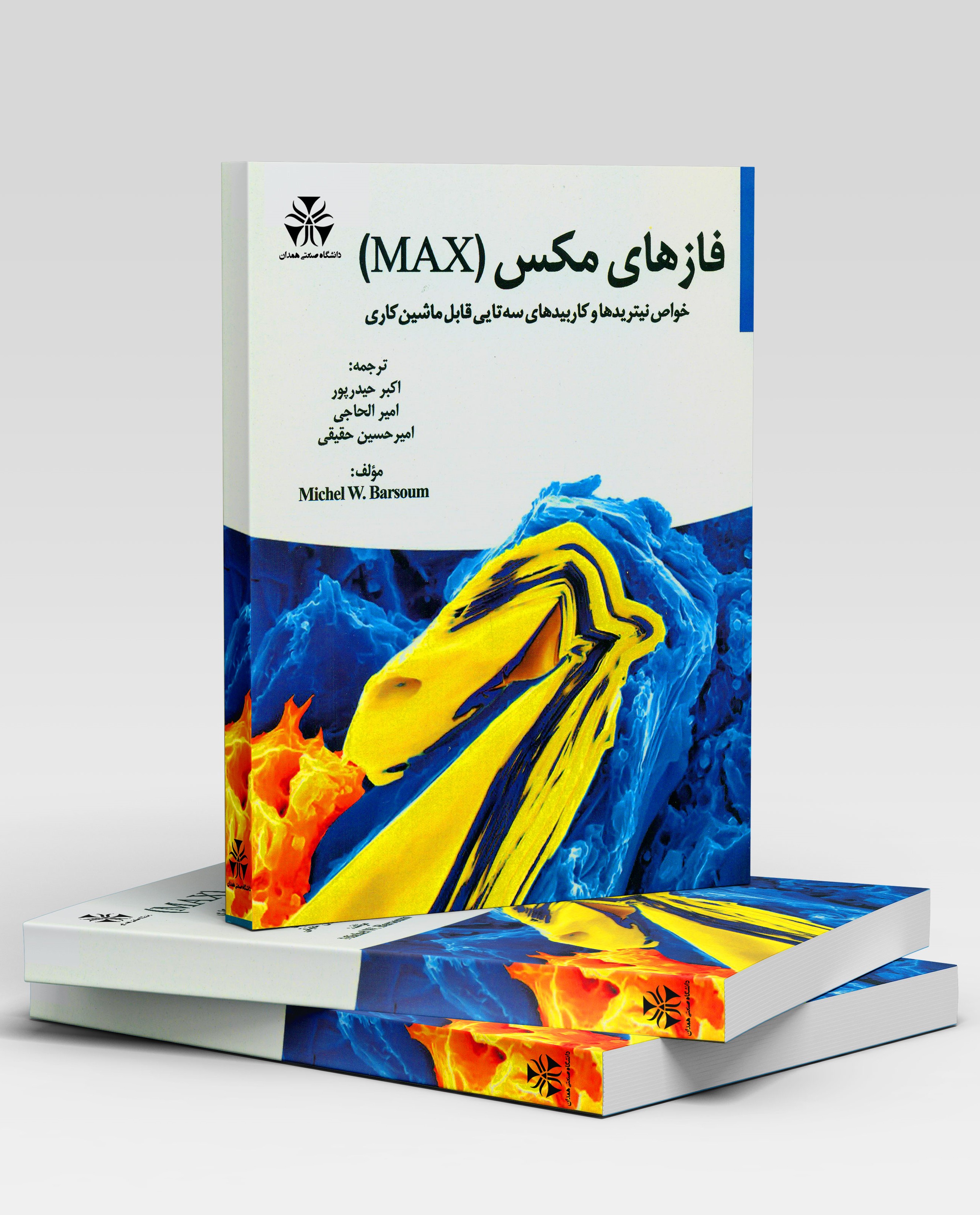 Responsive Image